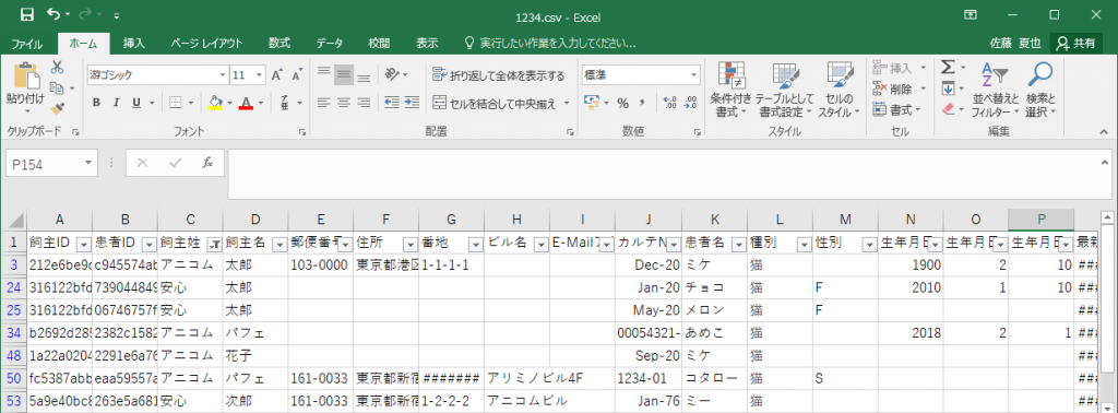 アニレセクラウドqaページ アニレセ製品サイト Anirece Com